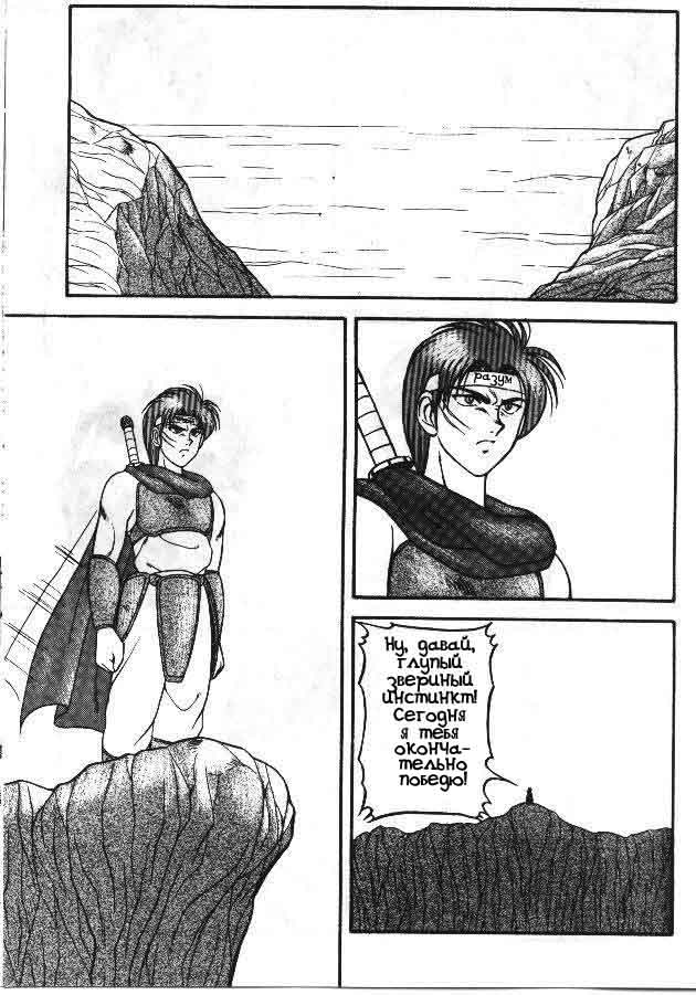 Super Taboo 8 page 8 full