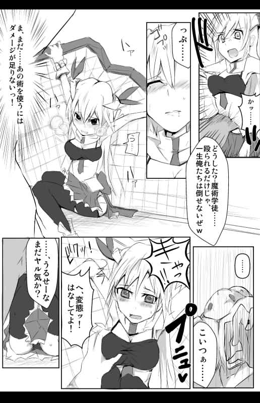 魔術学徒アリス page 6 full
