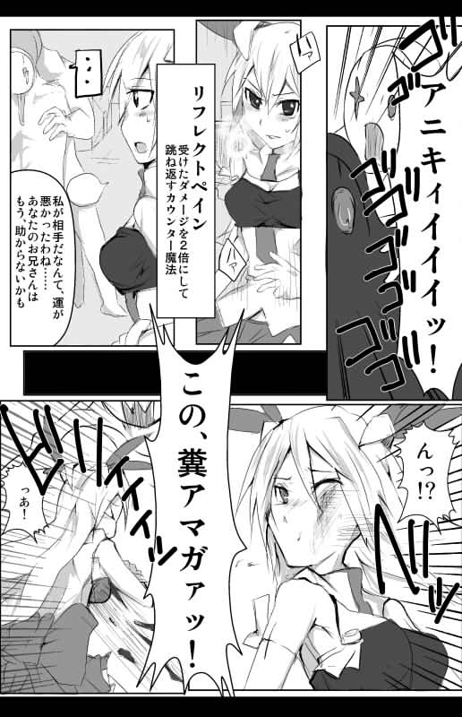 魔術学徒アリス page 8 full