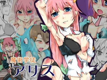 魔術学徒アリス cover