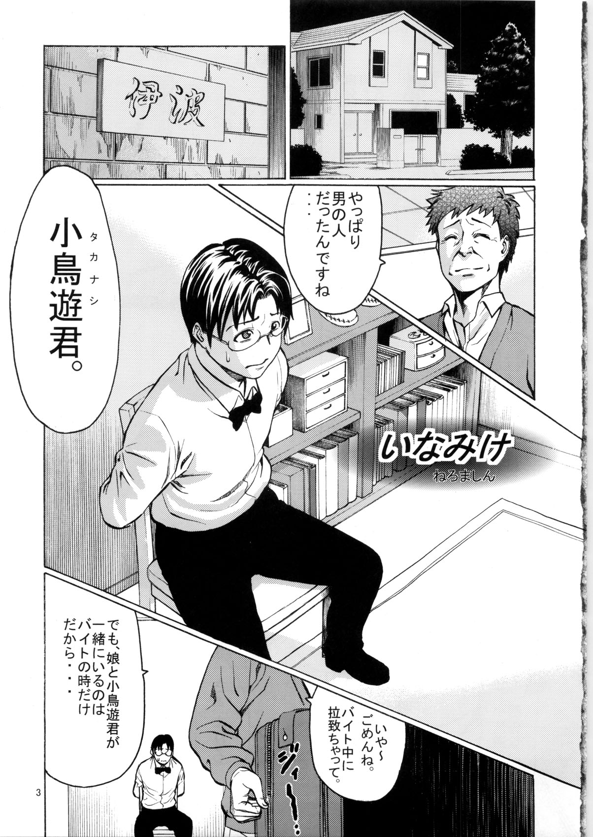 Someoneeros page 5 full