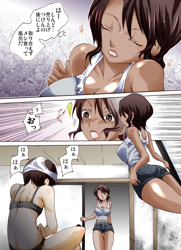 Yokubou Kaiki Dai 443 Shou - Shukubo Kandatsu Yankee Shukubo Shuugeki Rape - page 4 full