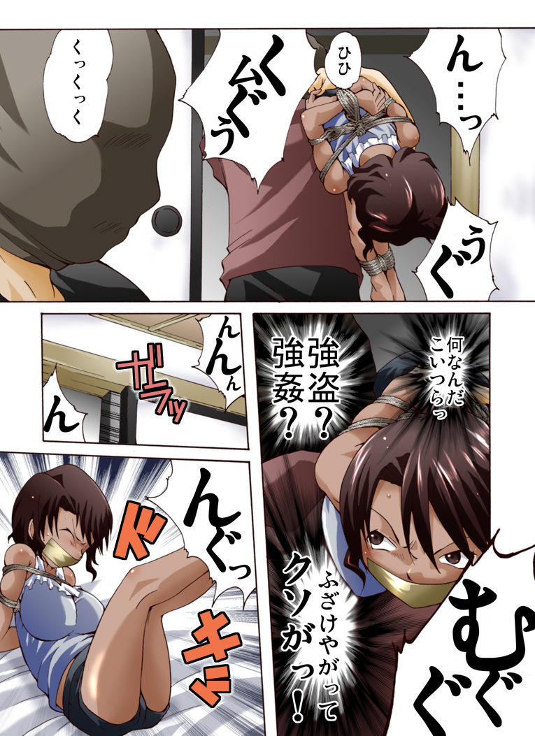 Yokubou Kaiki Dai 443 Shou - Shukubo Kandatsu Yankee Shukubo Shuugeki Rape - page 7 full