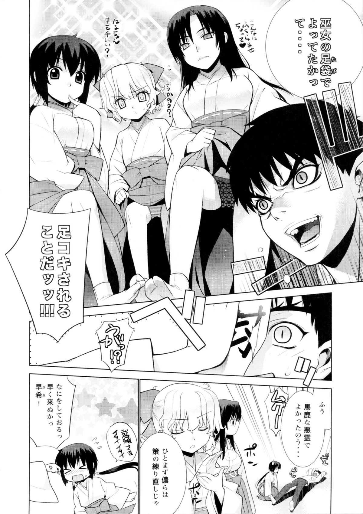 Kanara-sama no Nichijou Go page 6 full