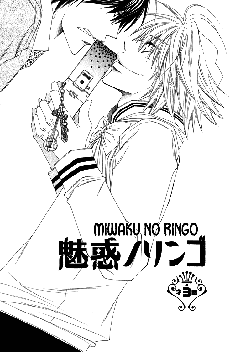 Miwaku no Ringo page 1 full