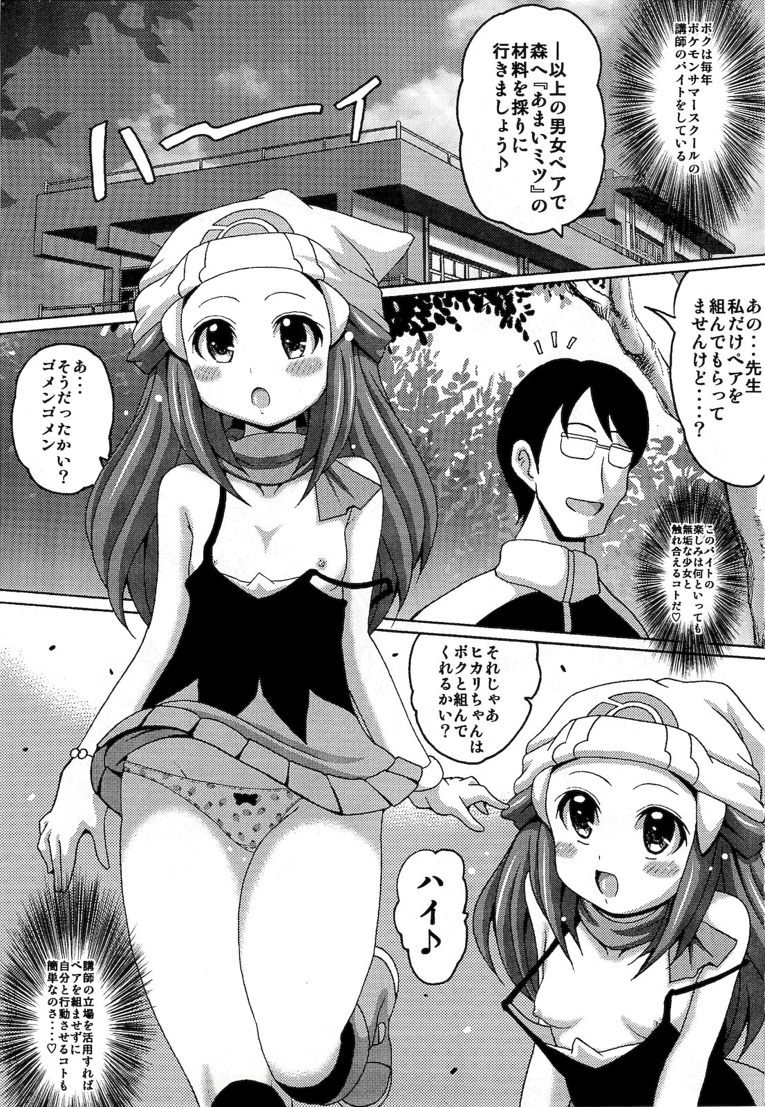 Hikalimited page 3 full