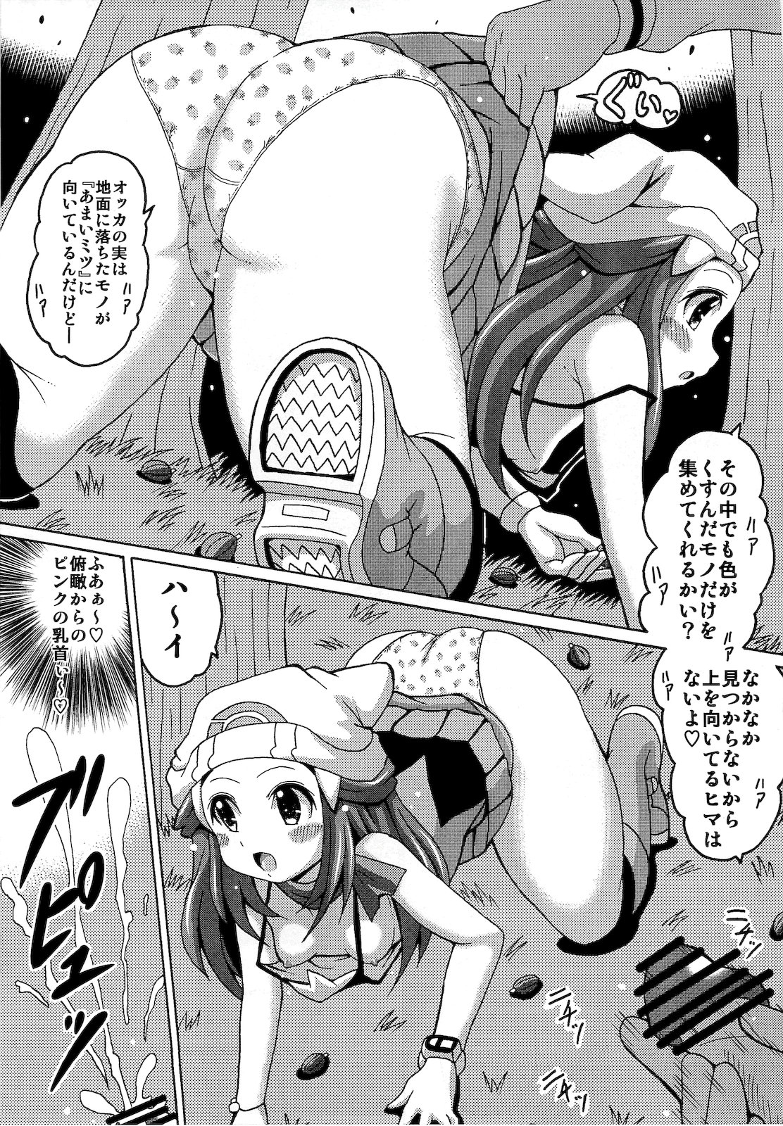 Hikalimited page 5 full