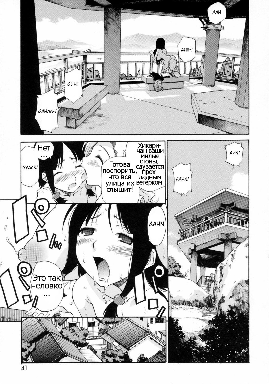 Watashi o Ariake e Tsuretette! - Take me to Ariake! Ch. 3 page 3 full