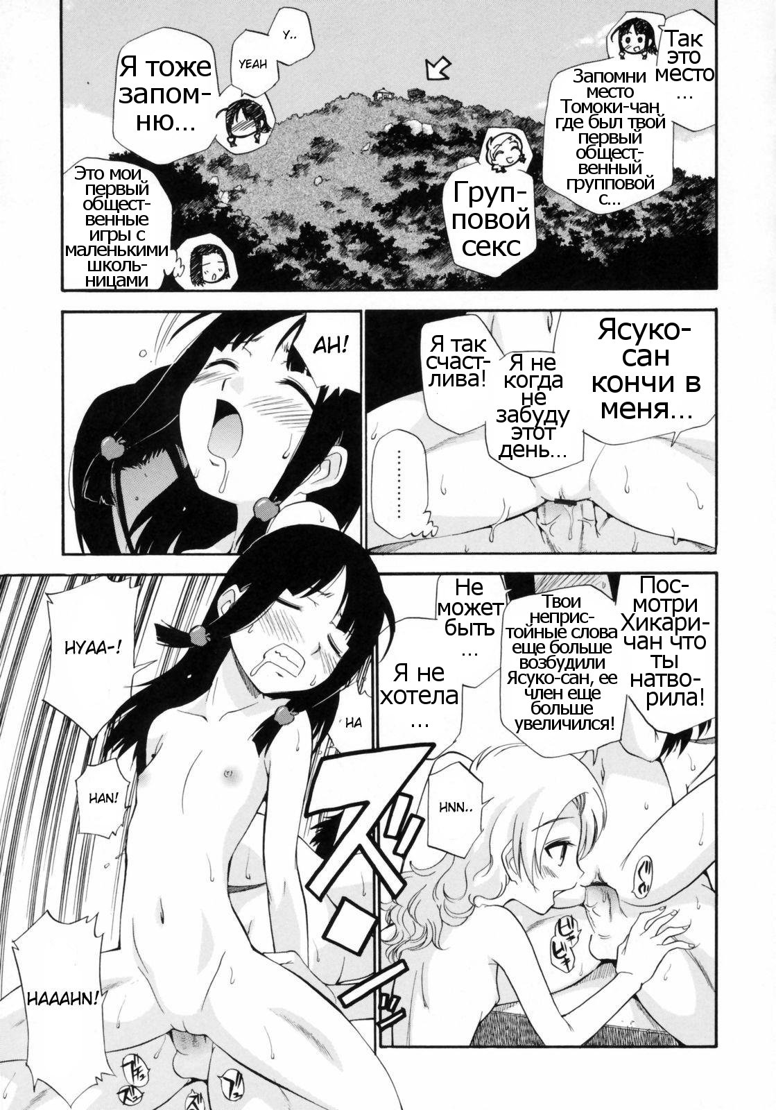 Watashi o Ariake e Tsuretette! - Take me to Ariake! Ch. 3 page 5 full