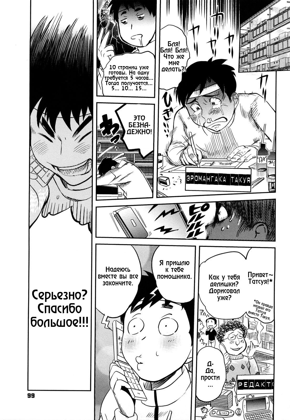 Love Assistant page 1 full