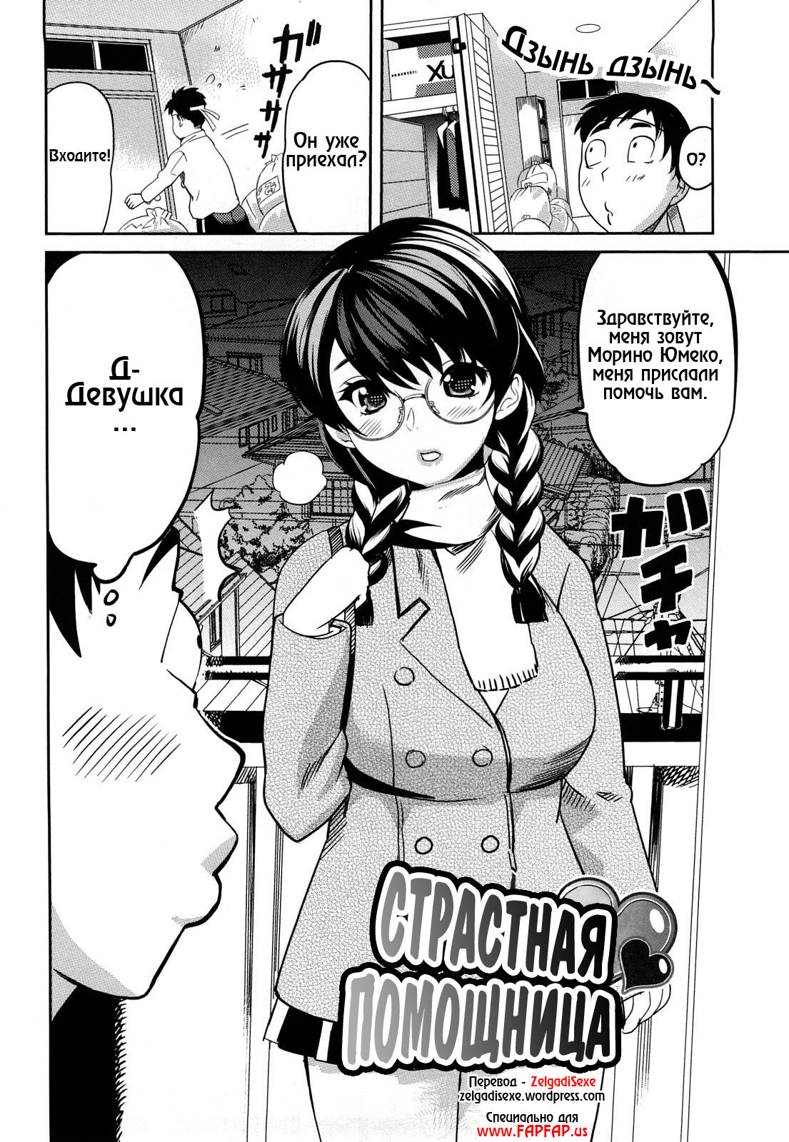 Love Assistant page 2 full