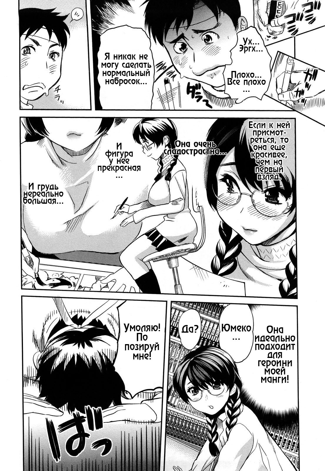 Love Assistant page 4 full