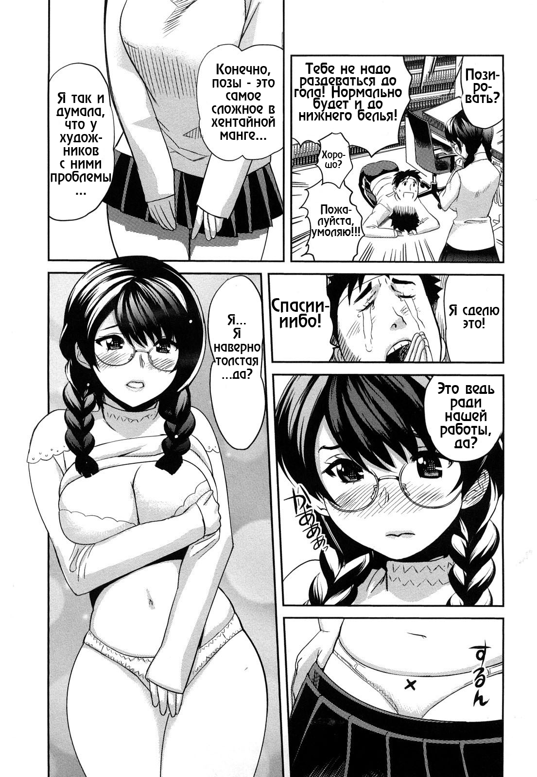 Love Assistant page 5 full