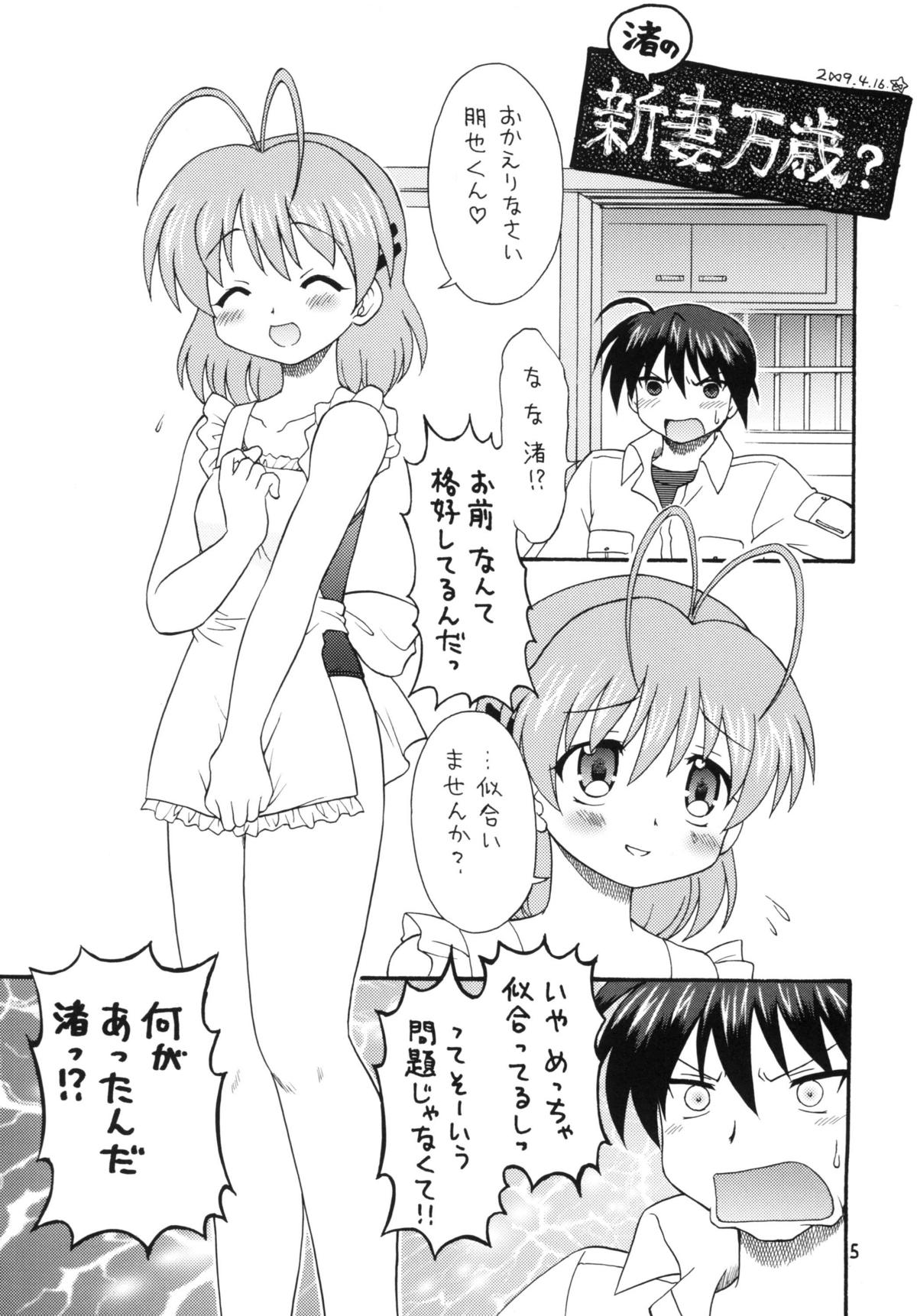 Clannad wa Jinsei ~AFTER STORY~ page 4 full