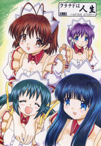 Clannad wa Jinsei ~AFTER STORY~ cover