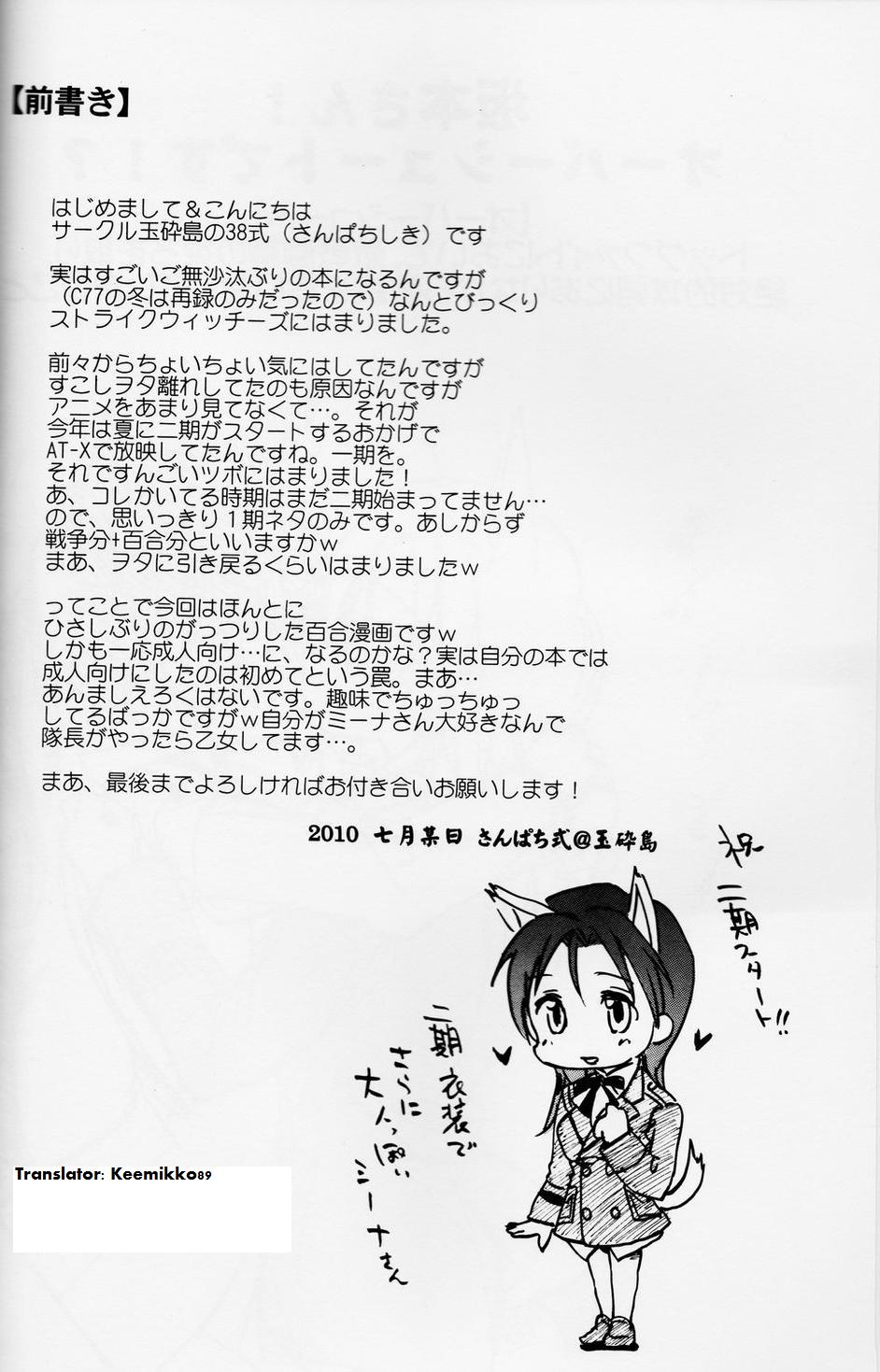 Sakamoto-san! Overshoot desu!? page 4 full