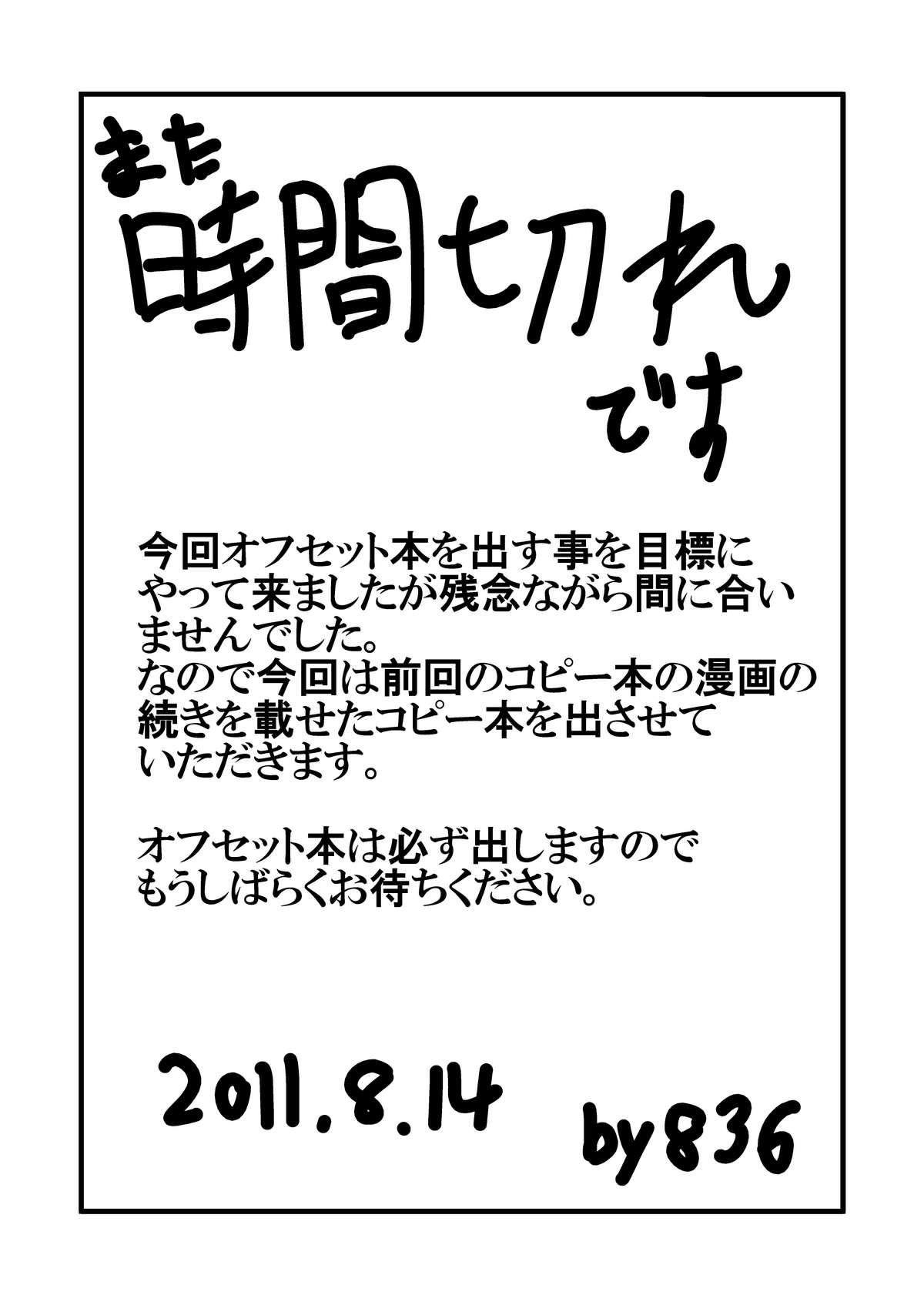 Luna Sensei Project Doujinshi Rinji Zoukan Gou page 3 full