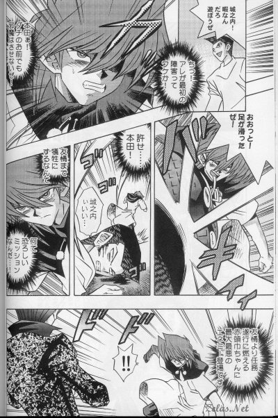Crimson Red page 10 full