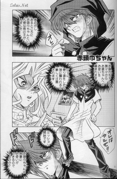Crimson Red page 9 full