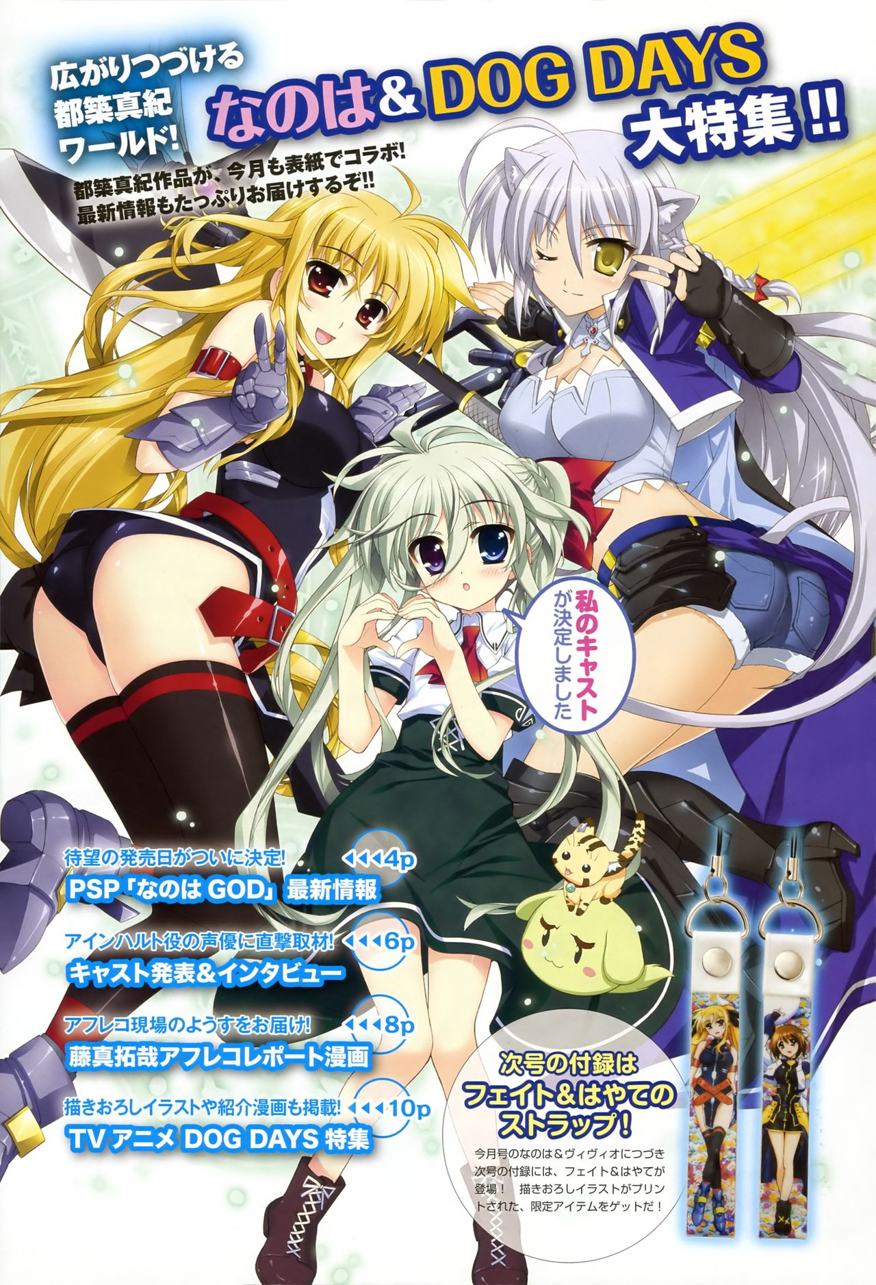 Dog Days page 10 full
