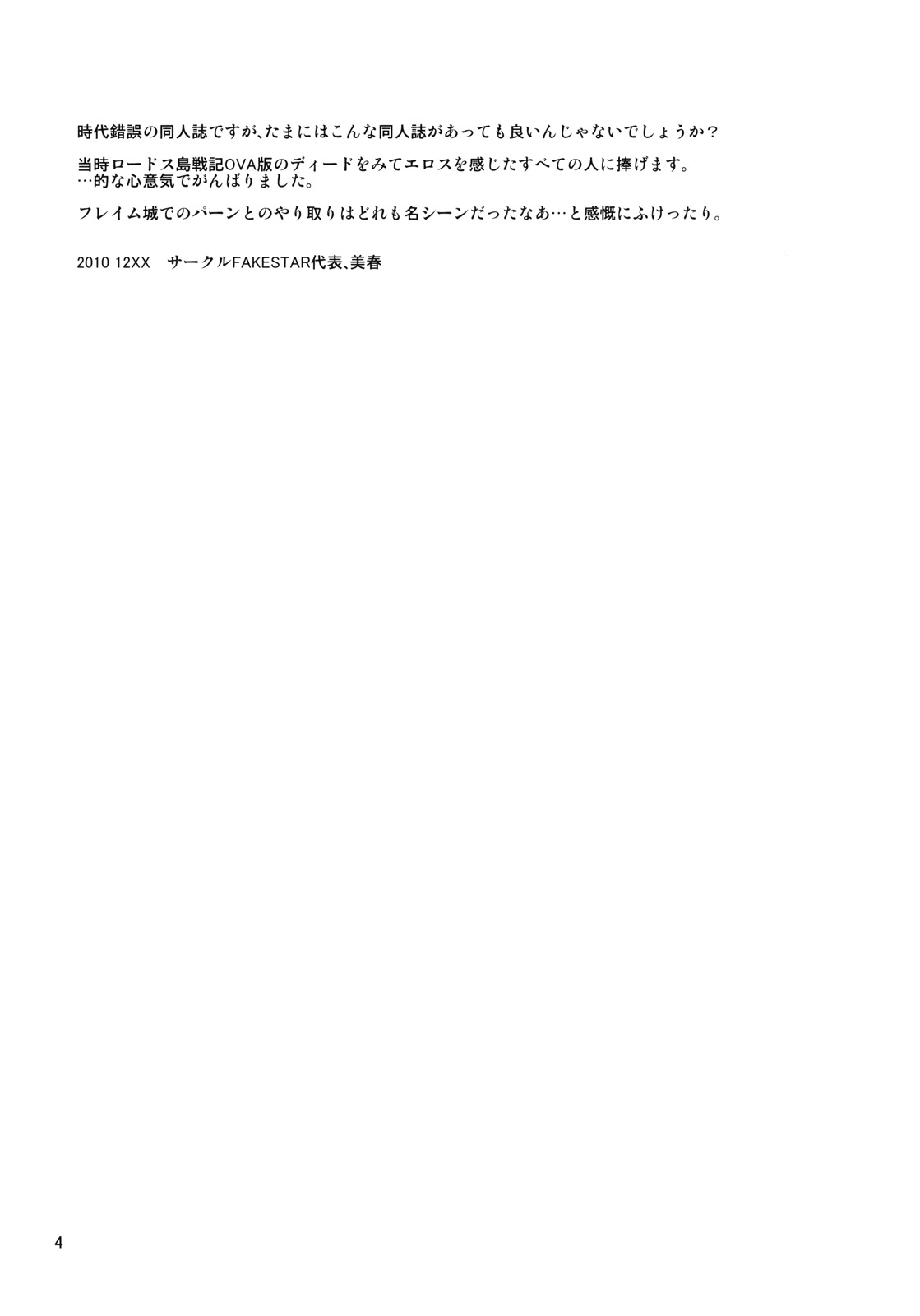 DD page 3 full