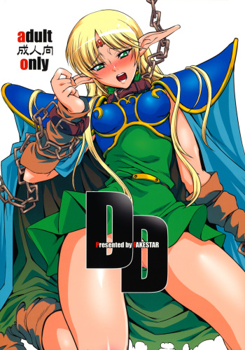 DD cover