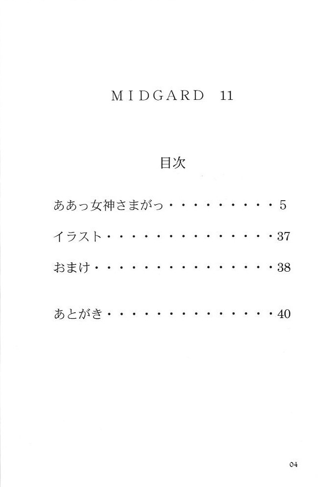 Midgard 11 page 3 full