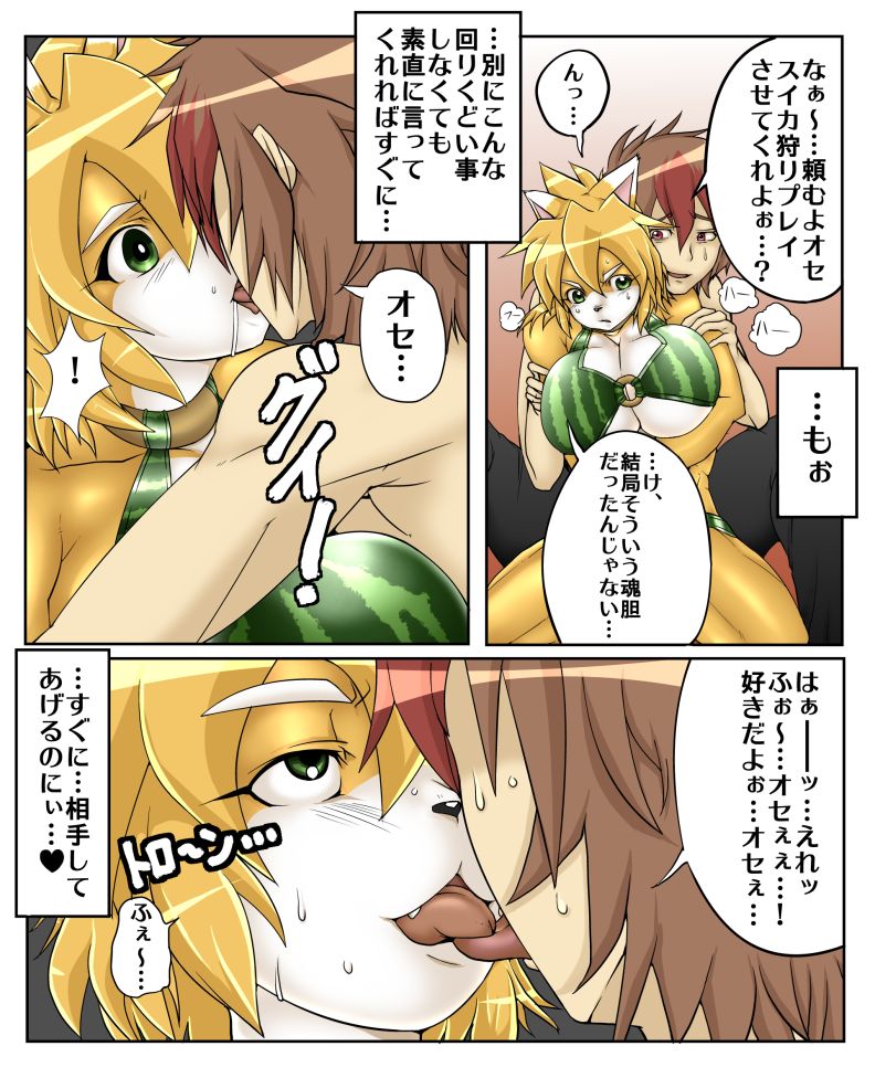 Haru no Suikagari page 4 full