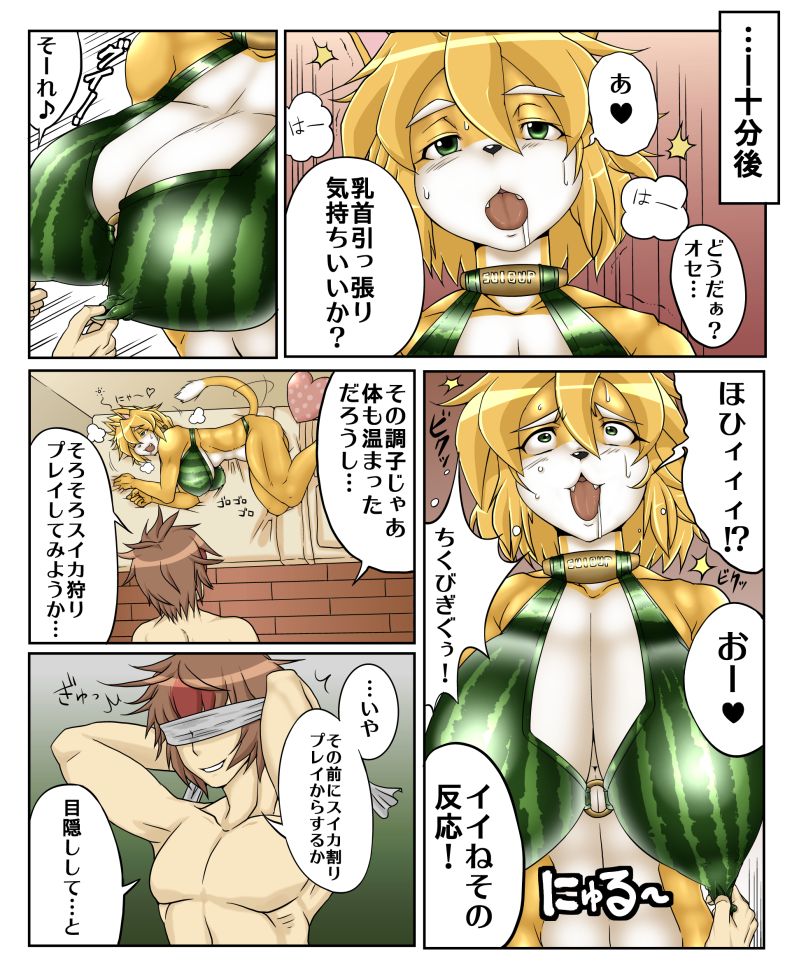 Haru no Suikagari page 5 full
