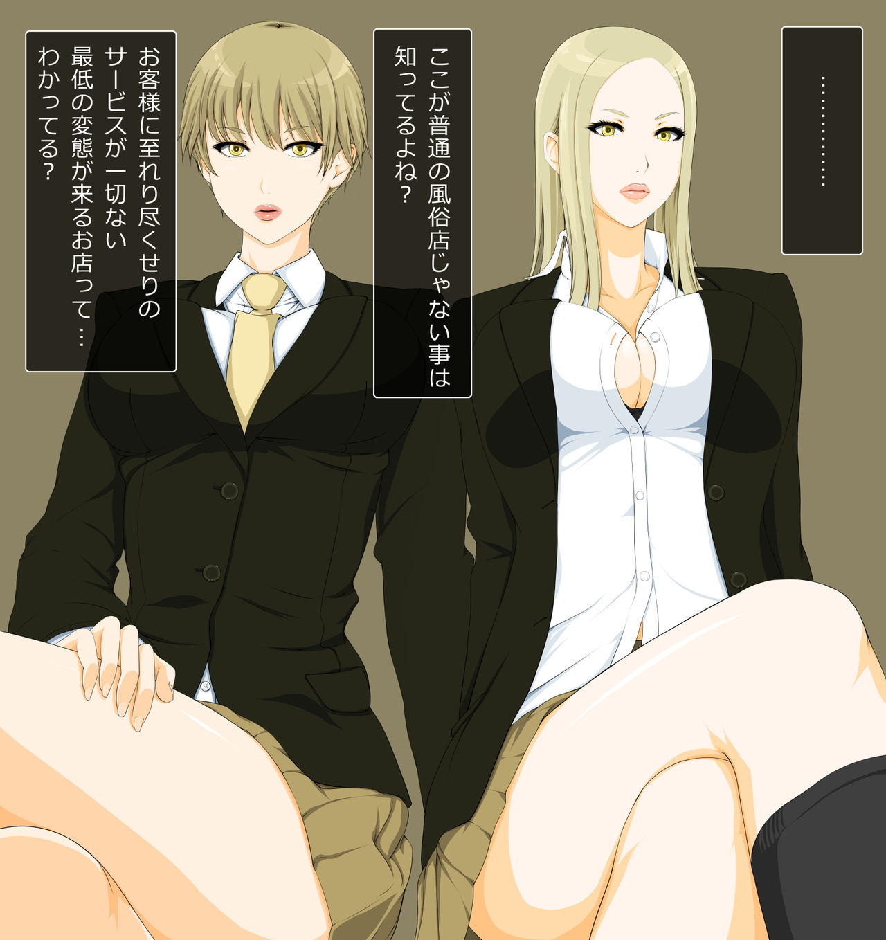 OnaClu Maso Senmon Onanie Club page 2 full