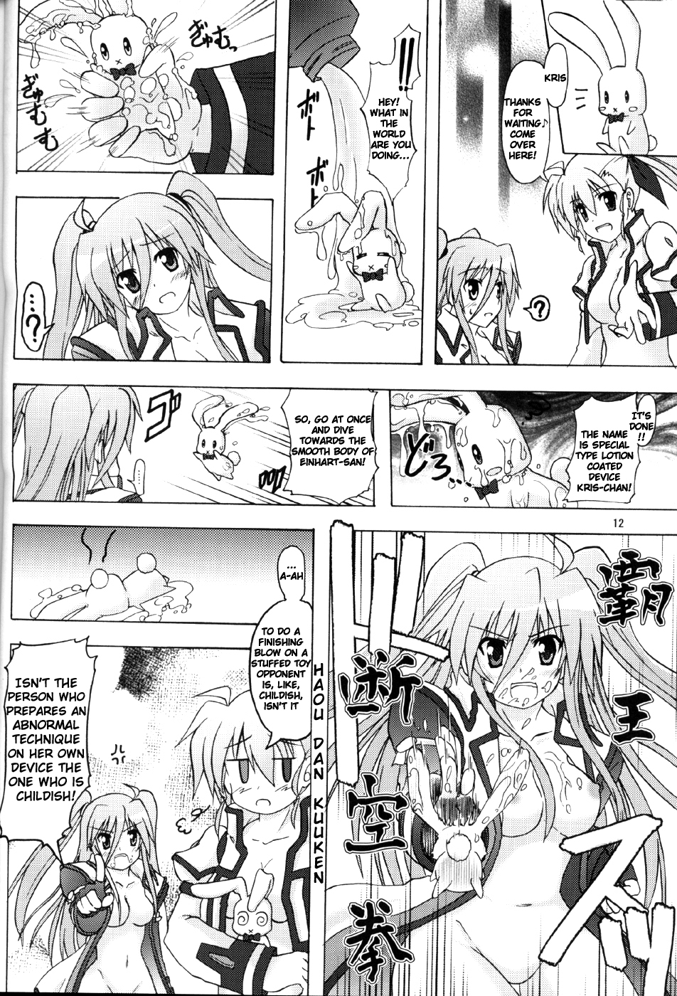 Seiou-sama no ViVid na Itazura page 9 full