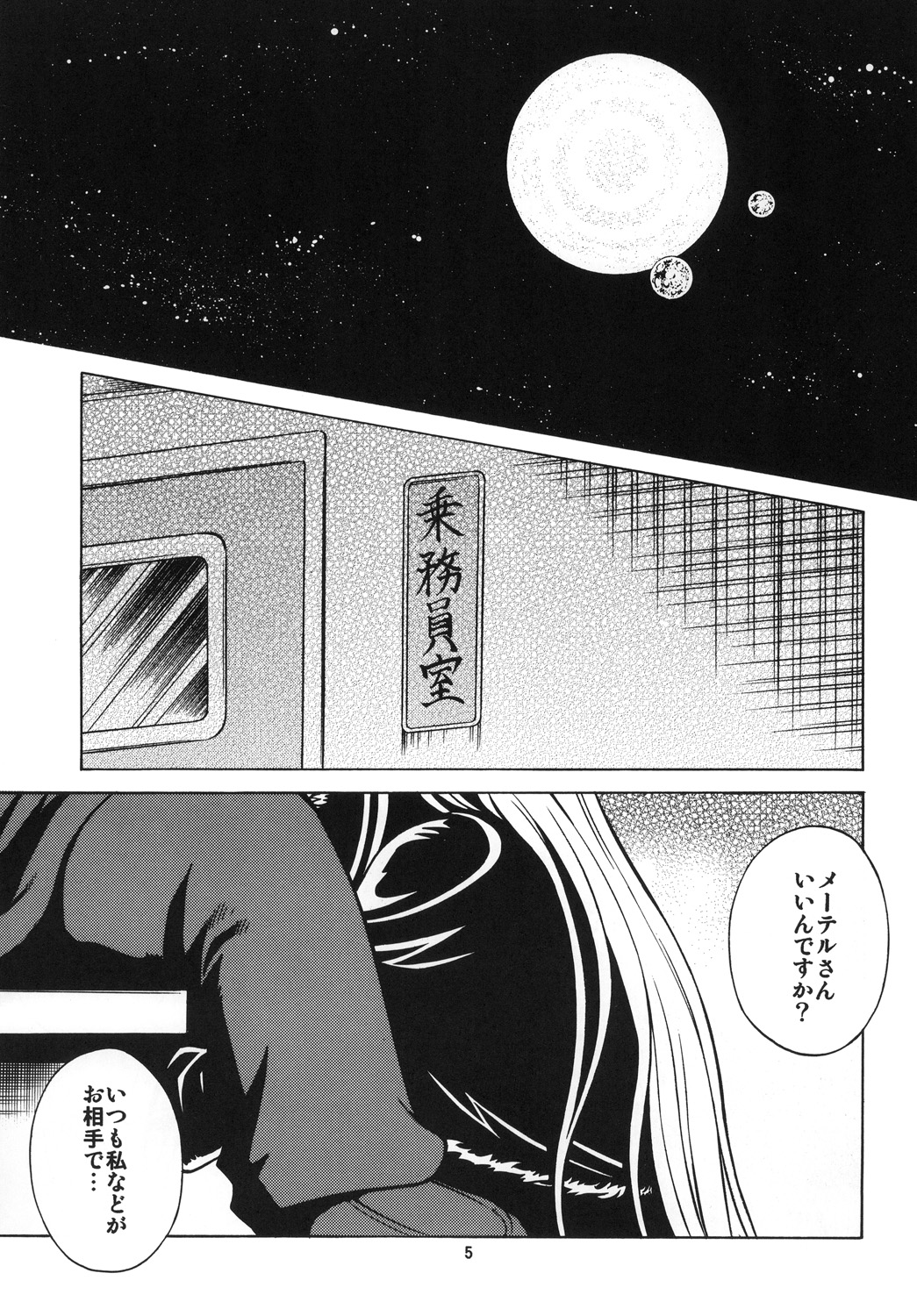 NIGHTHEAD+ page 4 full