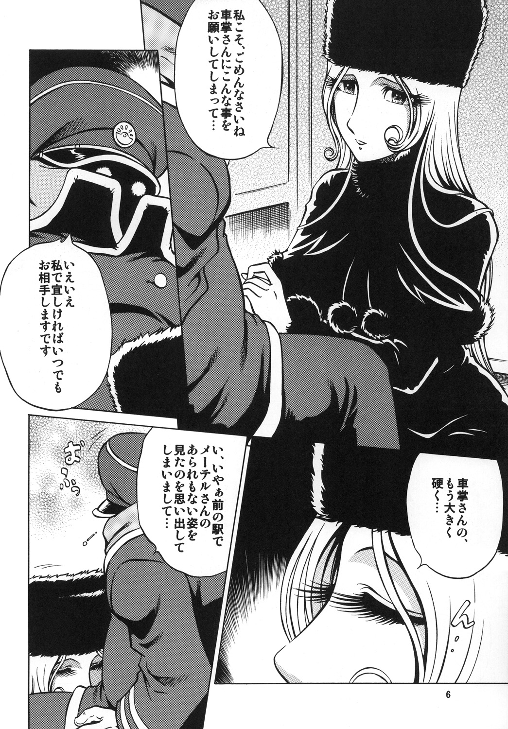 NIGHTHEAD+ page 5 full