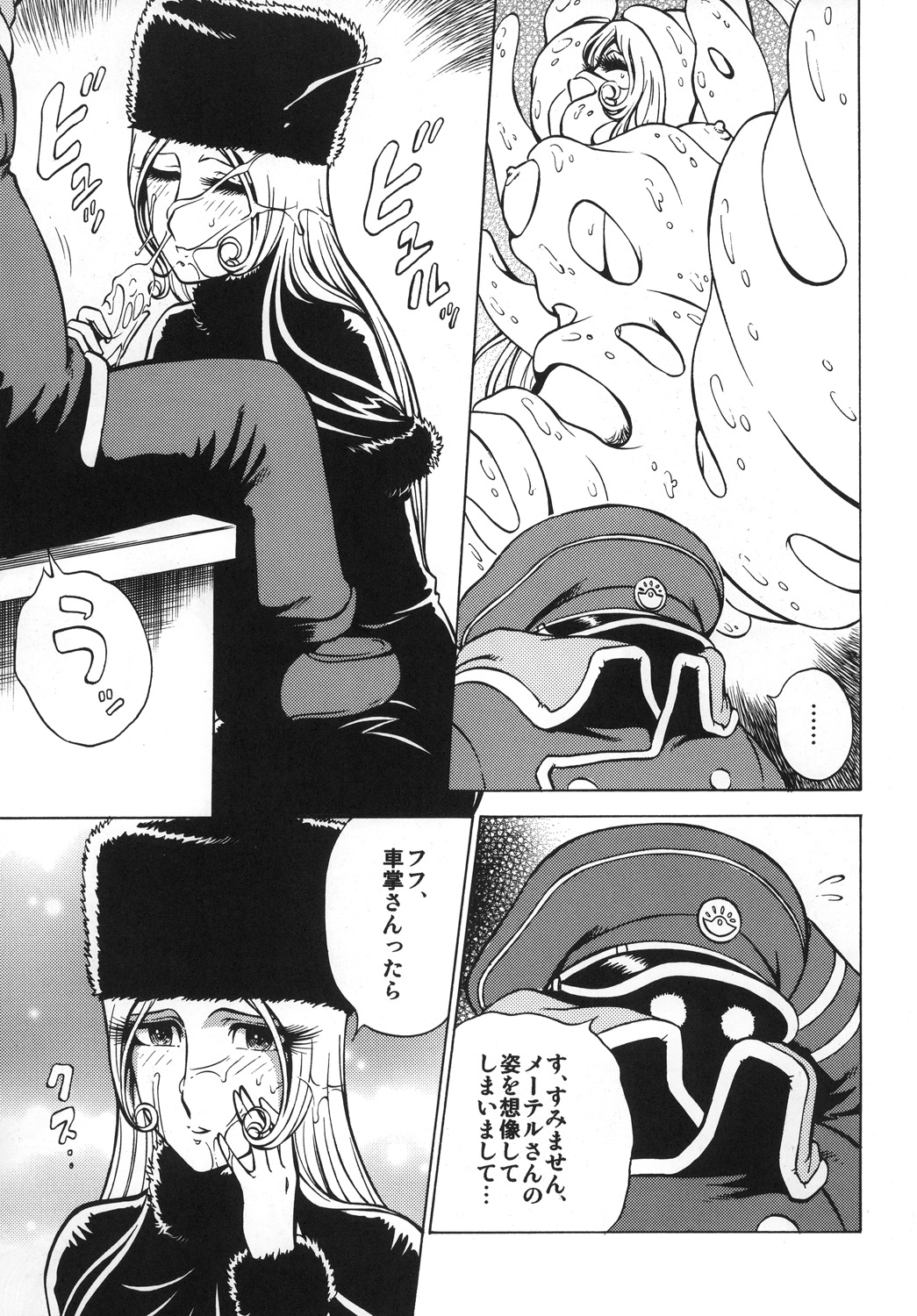 NIGHTHEAD+ page 8 full