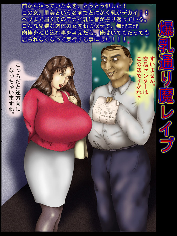 bakunyu CG set page 8 full
