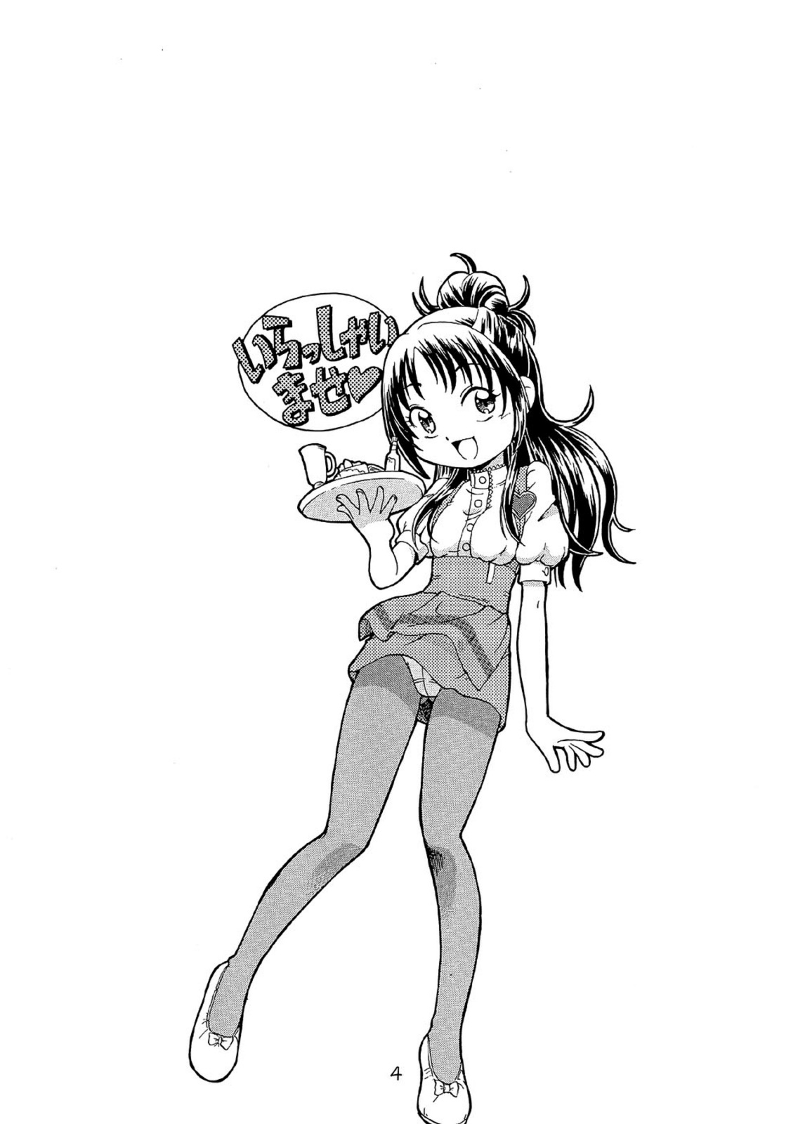Saki MAX page 3 full