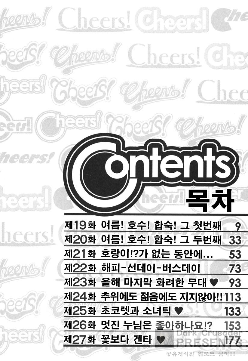 Cheers! 3 page 9 full