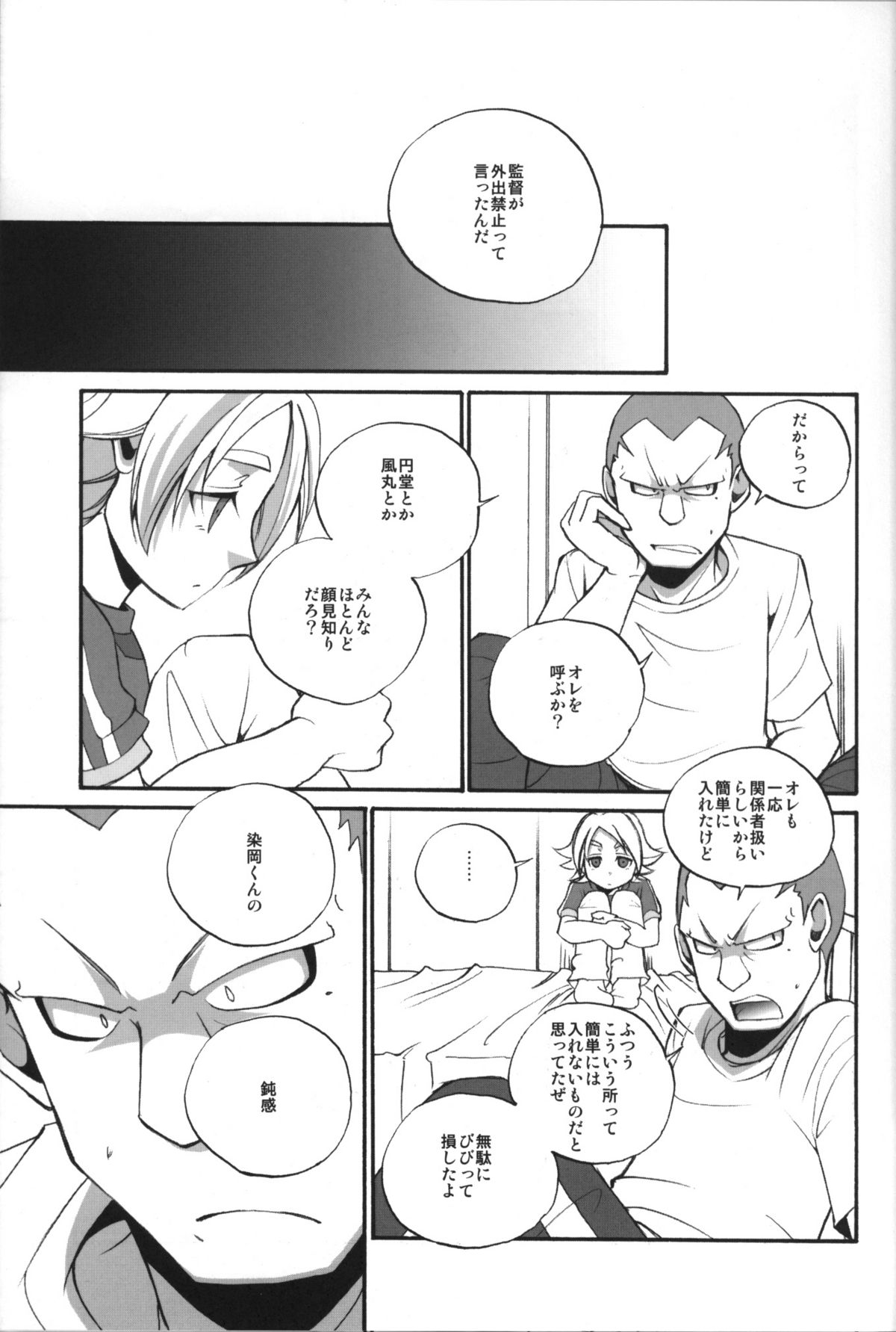 Prince emperor page 2 full