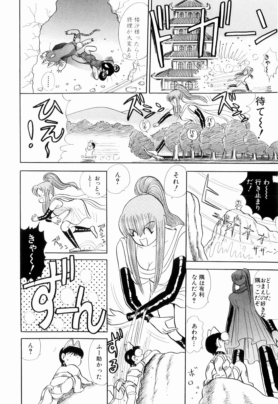 Kenjiro Kakimoto - Futari Kurashi 10 page 10 full