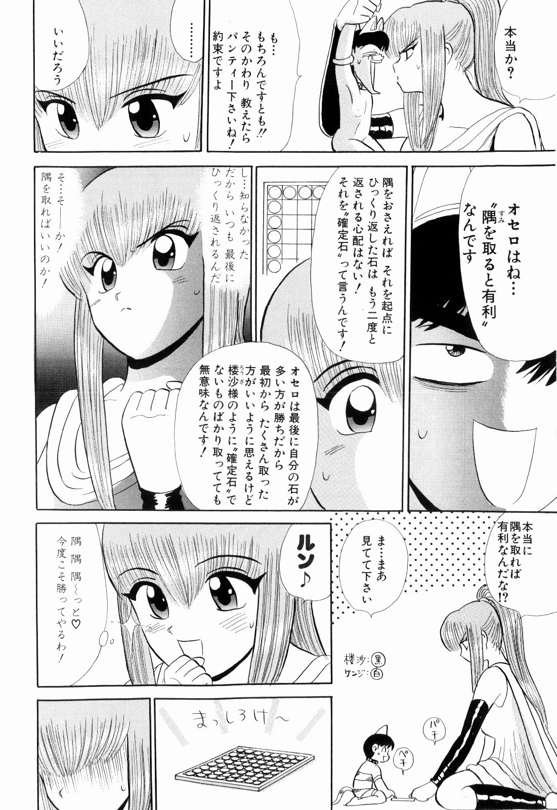 Kenjiro Kakimoto - Futari Kurashi 10 page 8 full