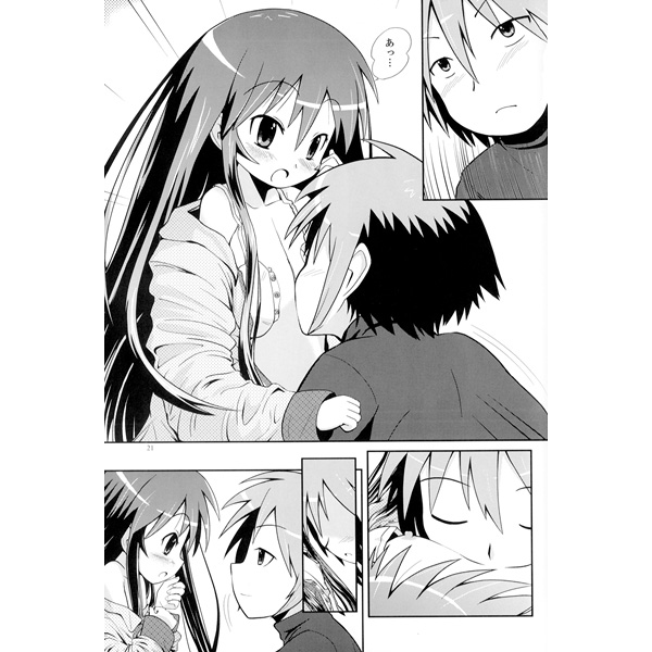 Hanbun no Tsuki ga Noboru Sora page 1 full