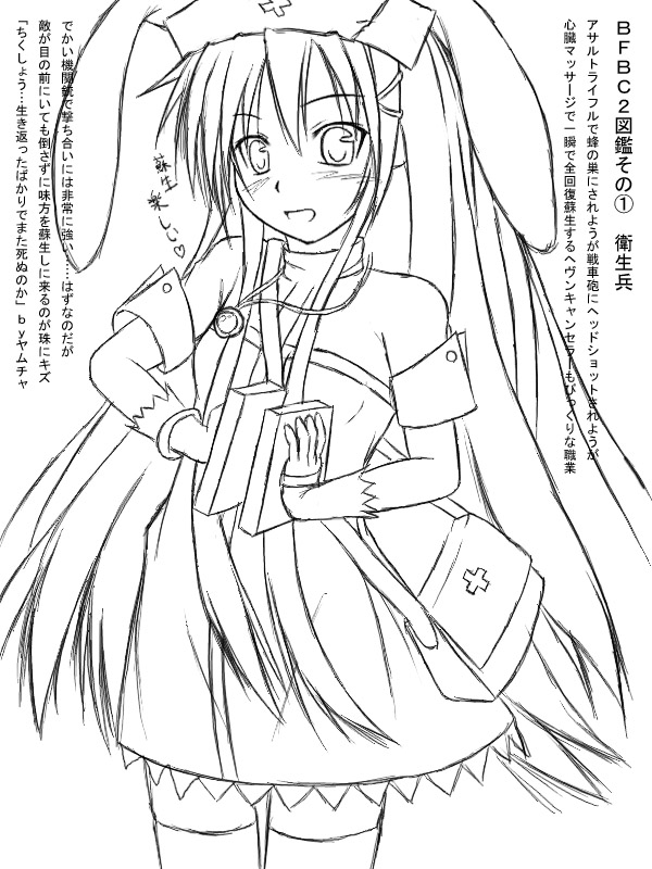 Hanbun no Tsuki ga Noboru Sora page 8 full