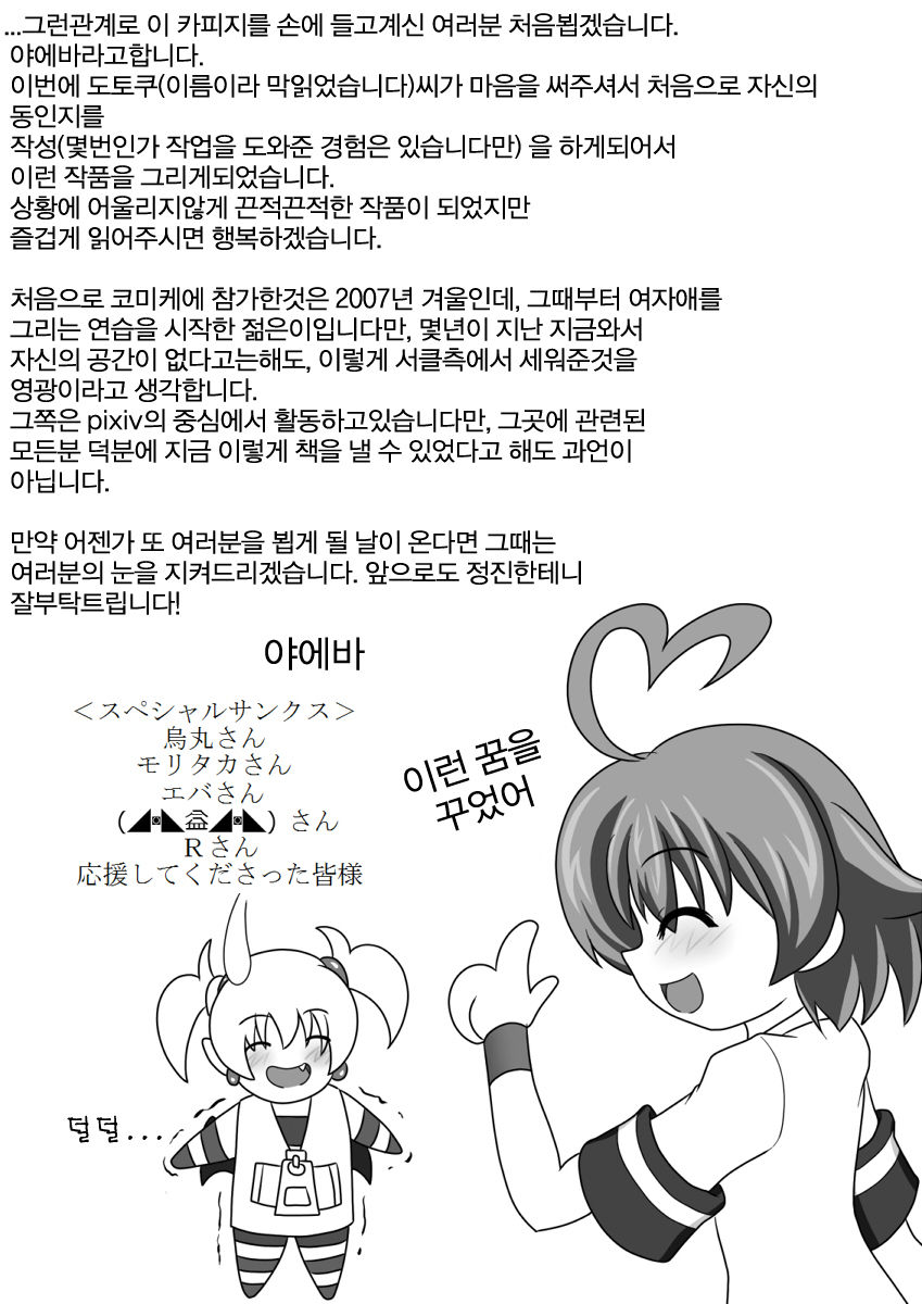 Tokumori Heart Pink Aji page 2 full