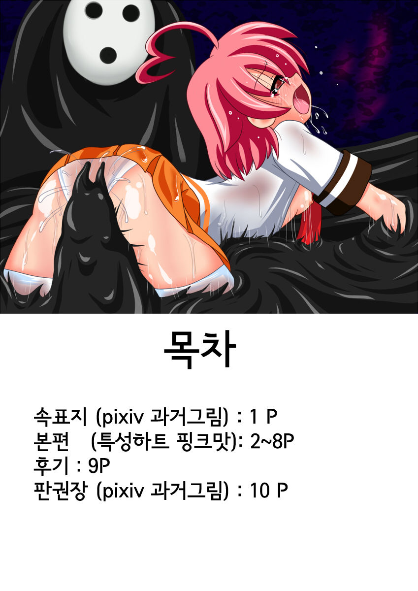 Tokumori Heart Pink Aji page 5 full