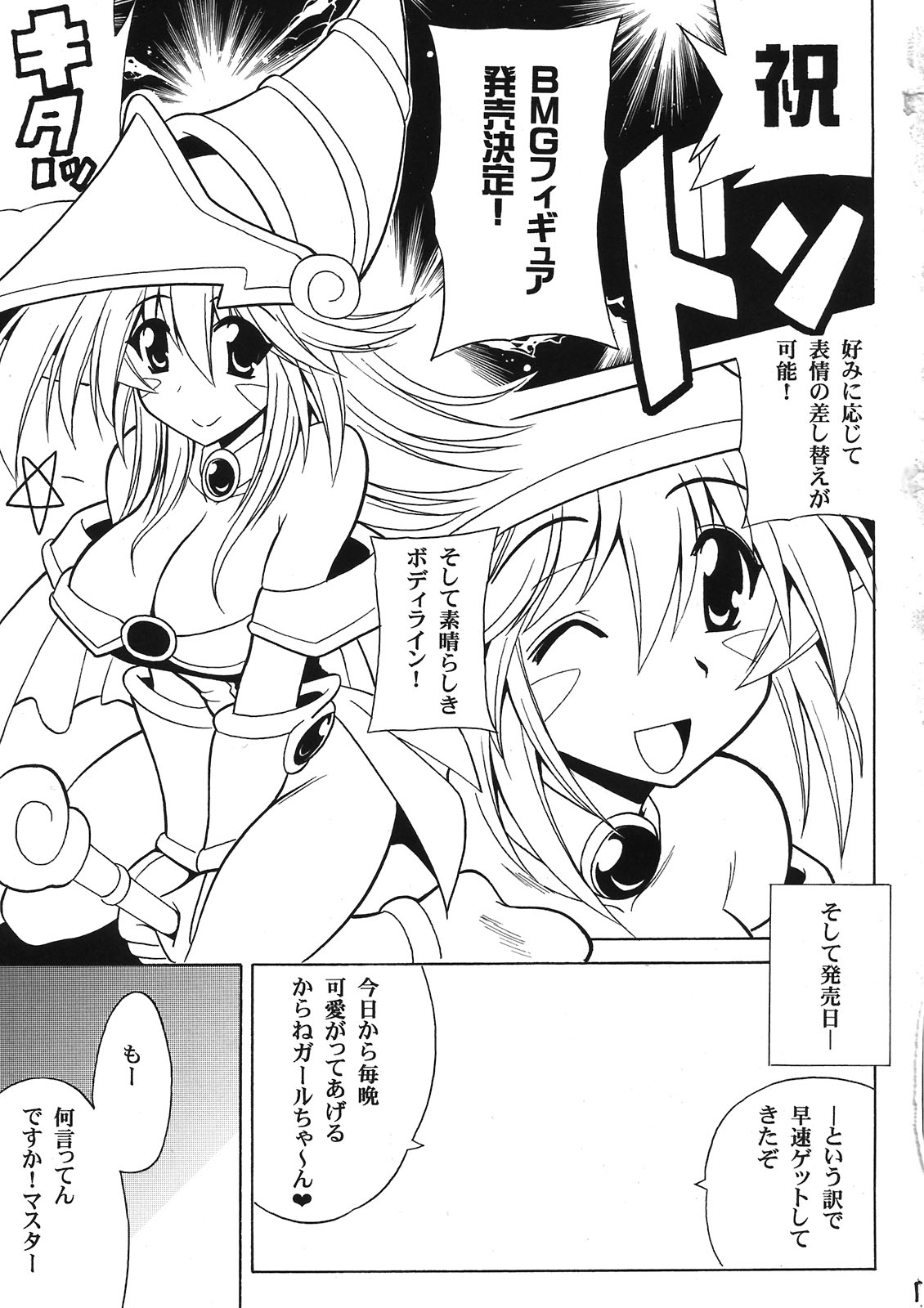 MAGICIAN's Se★Cross Preview-ban page 3 full