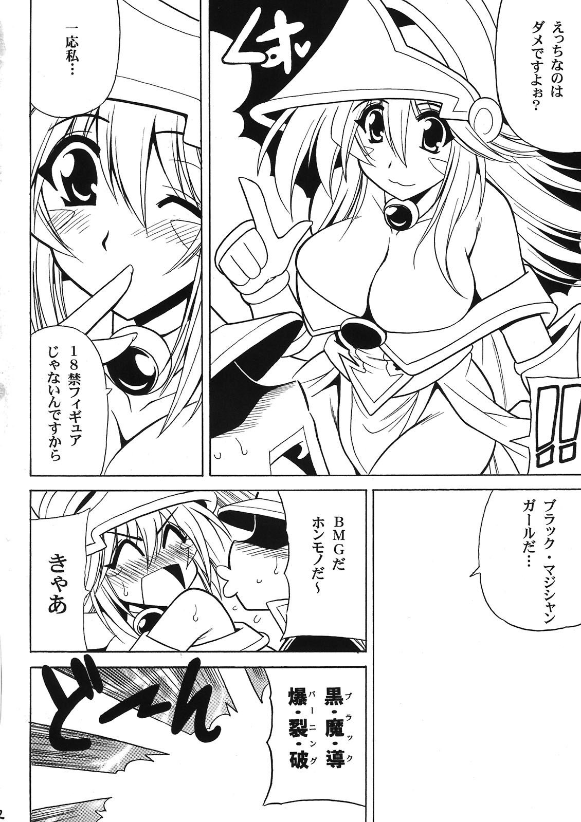 MAGICIAN's Se★Cross Preview-ban page 4 full