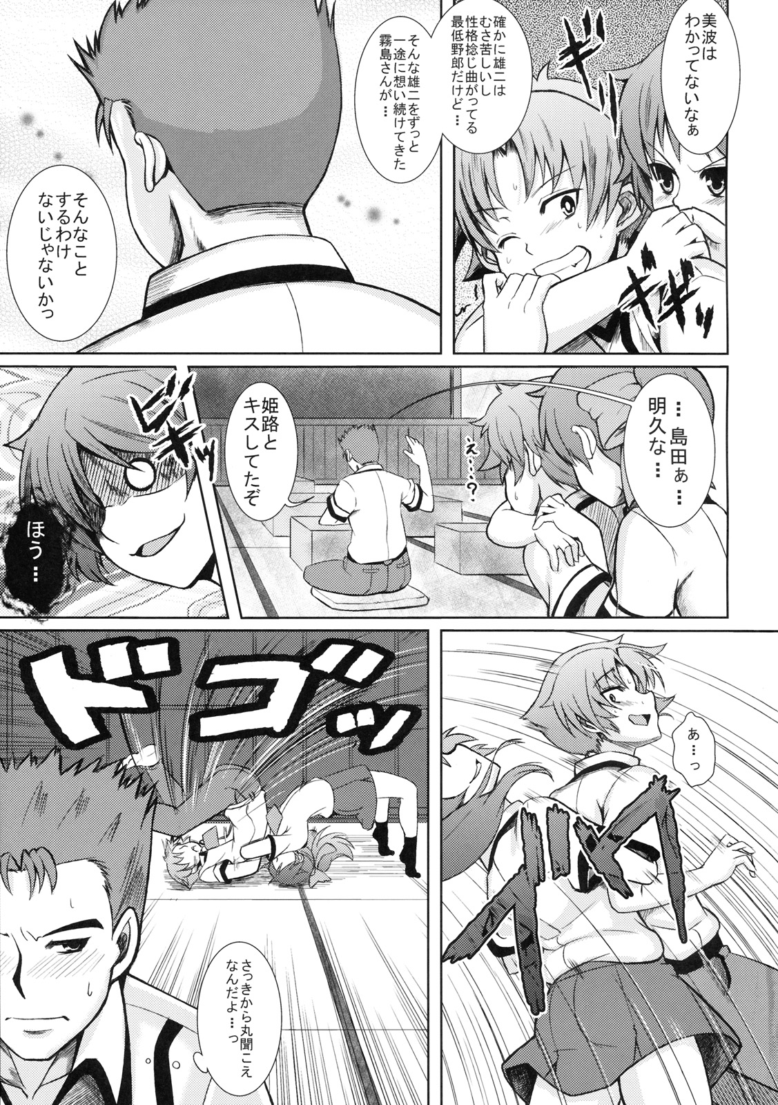Iron finger from hell page 4 full