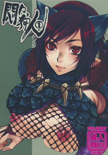 Monmon Karyuudo 1 cover