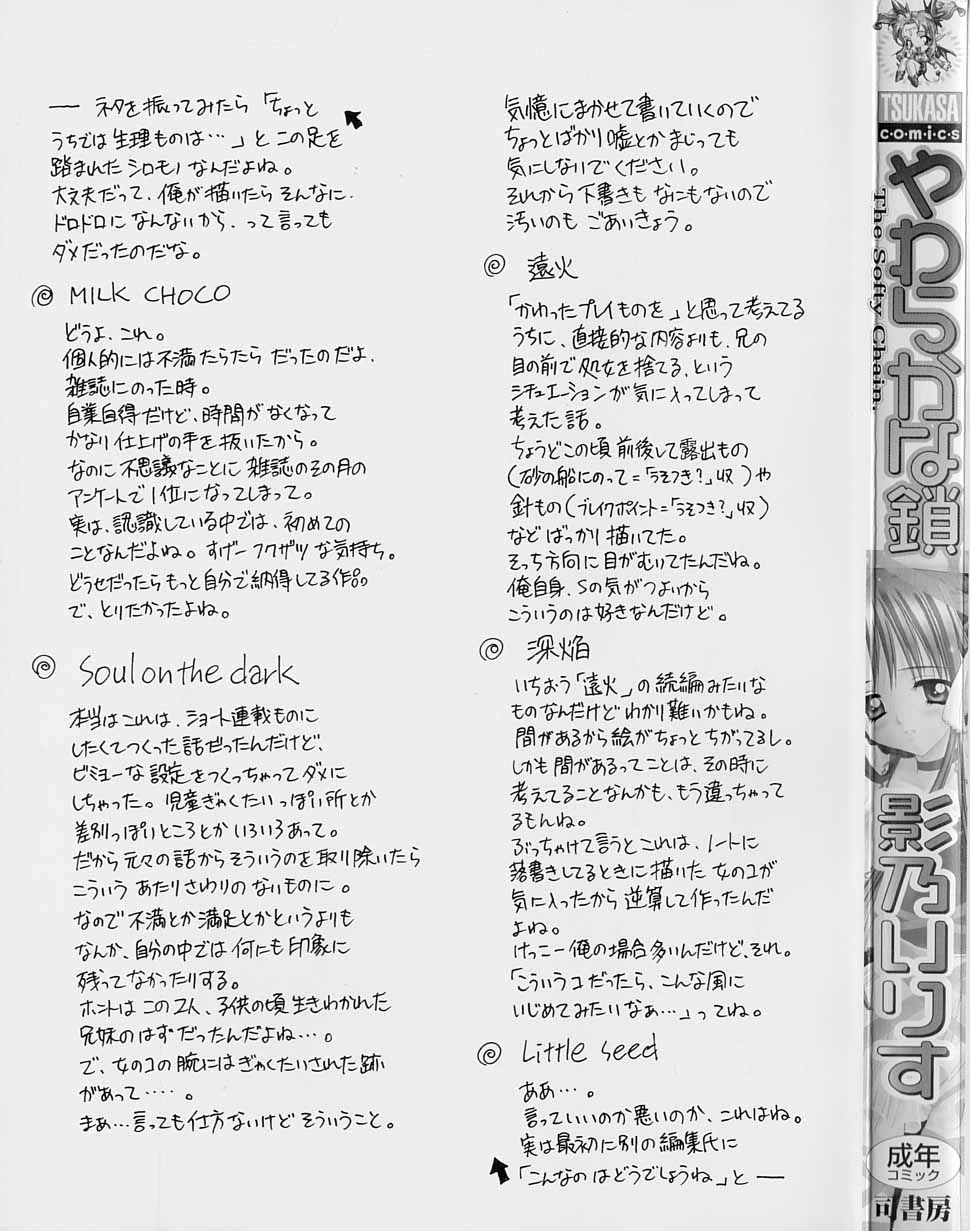 Yawaraka na Kusari page 2 full