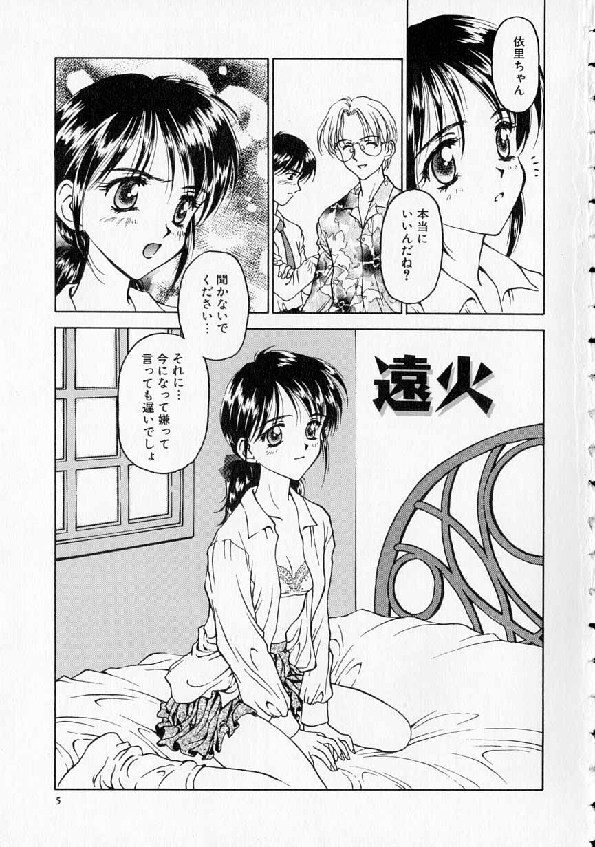 Yawaraka na Kusari page 6 full